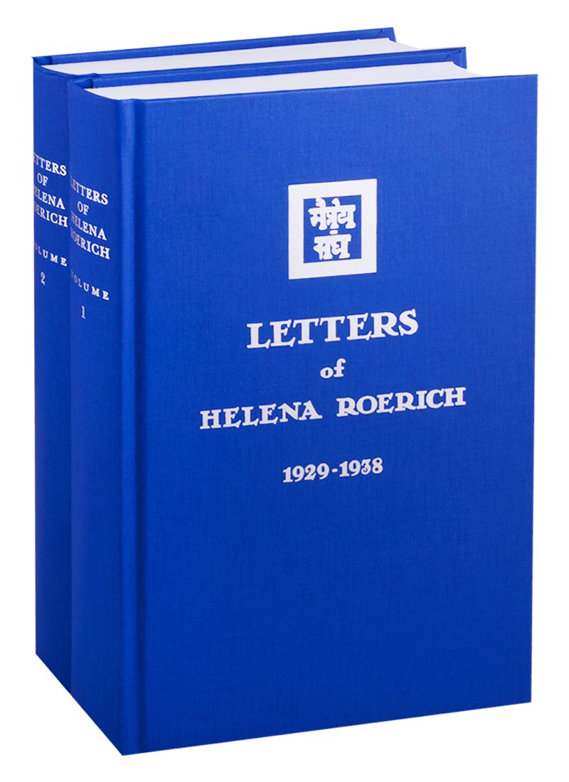 Letters of Helena Roerich. 1929-1938. Volume I-II. (комплект из 2 книг)