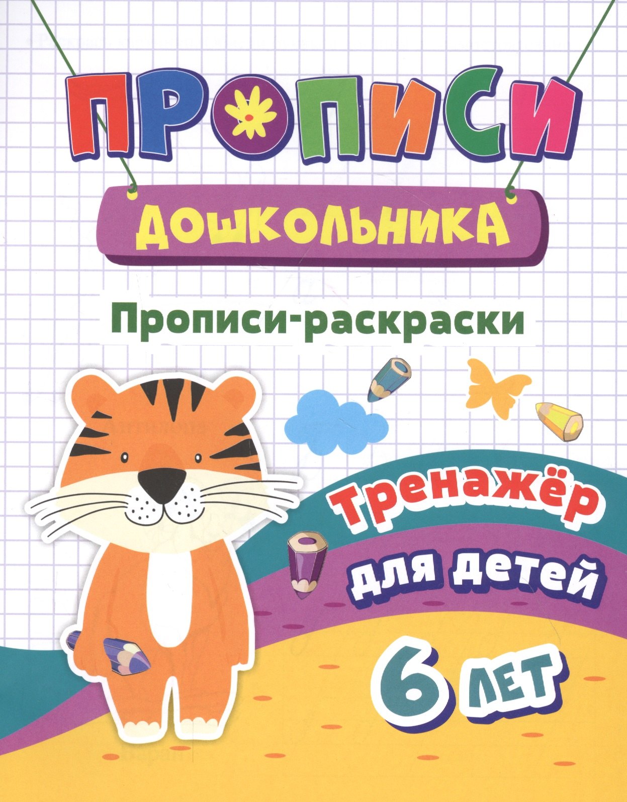 #