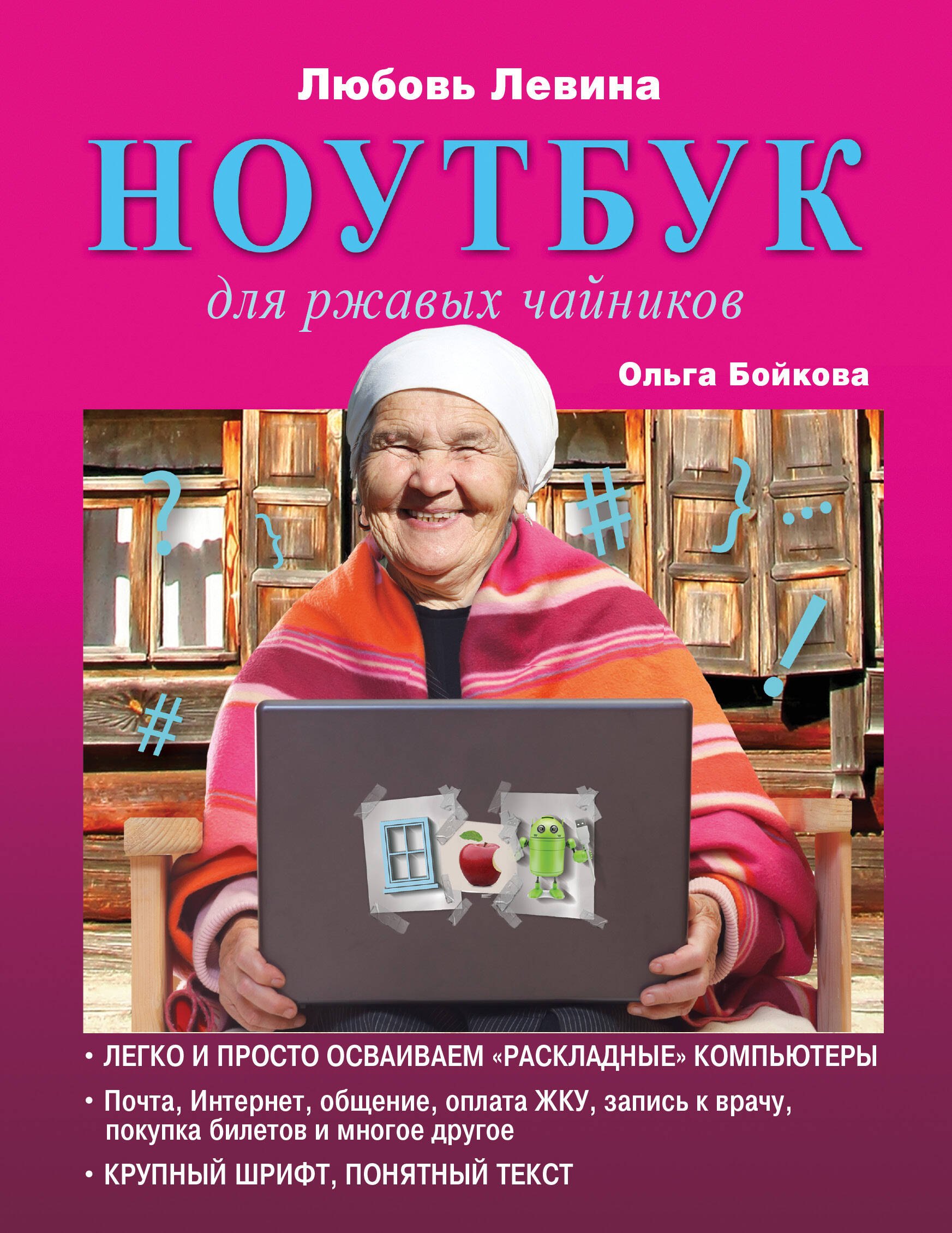 #