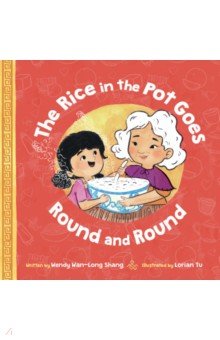 Wan-Long Shang Wendy: The Rice in the Pot Goes Round and Round