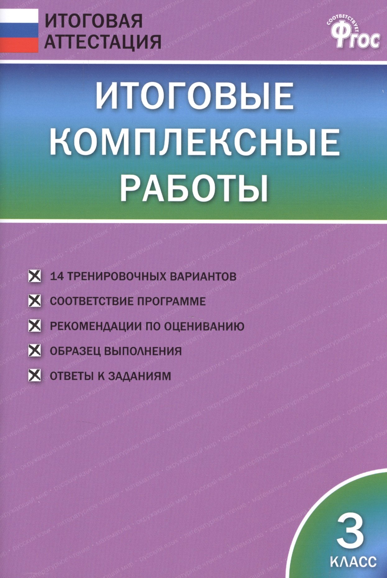 #