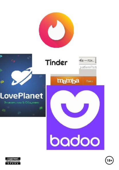 Хлебодаров Олег: #Свайп вправо, или Круассания до востребования