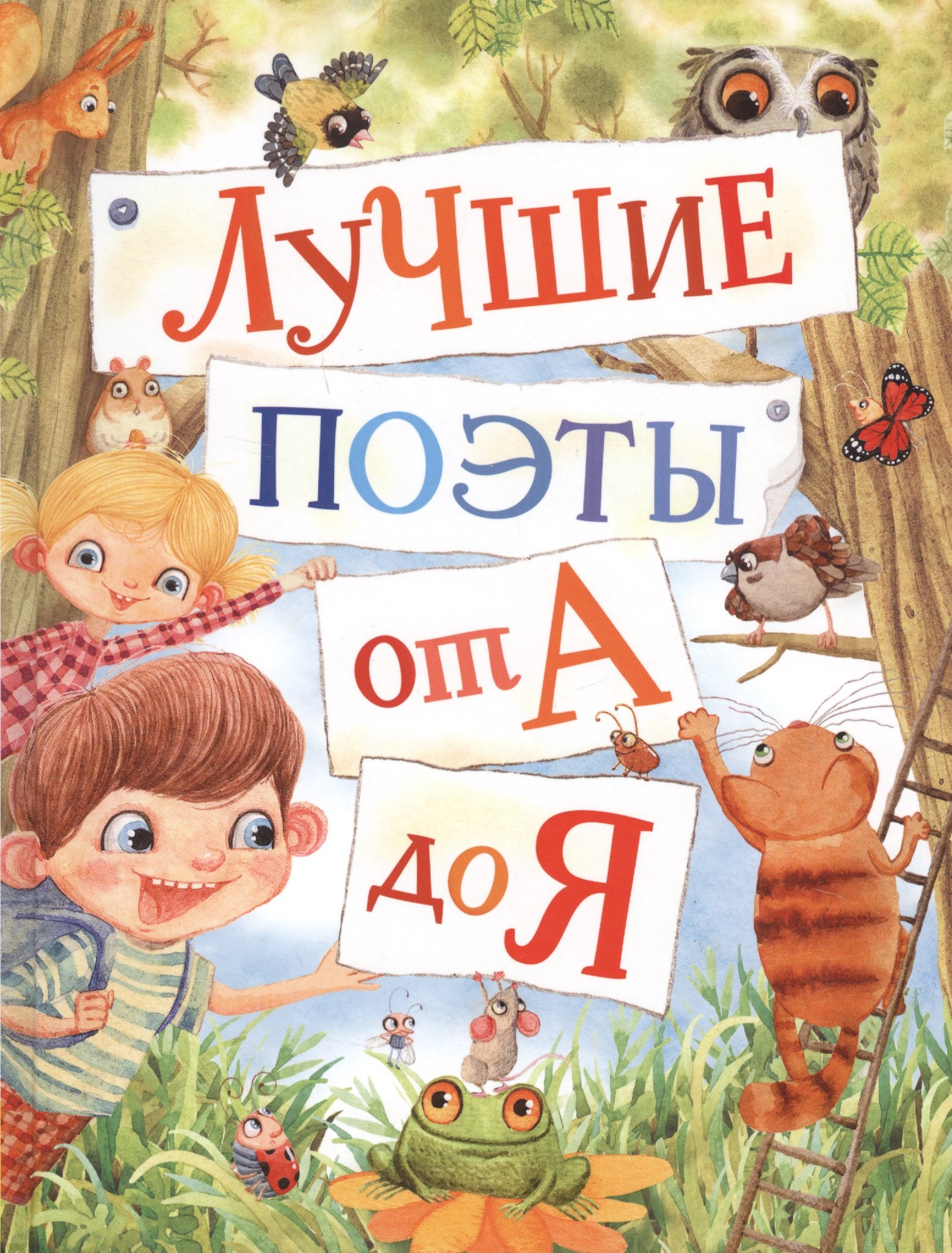 Барто Агния Львовна: Лучшие поэты от А до Я