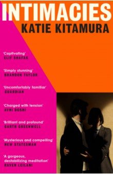 Kitamura Katie: Intimacies