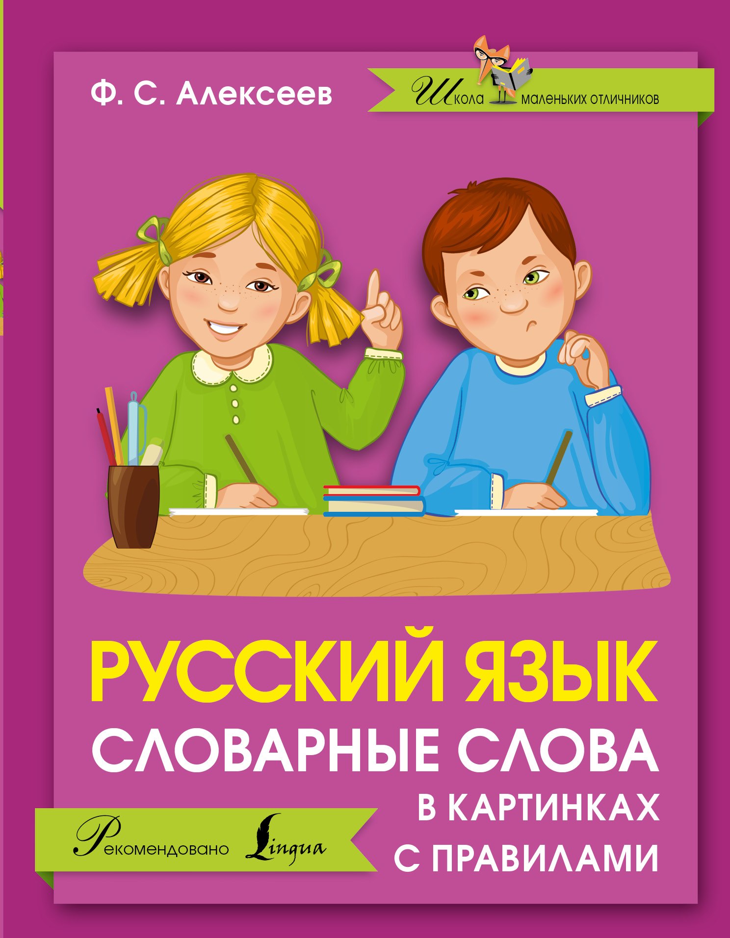 #