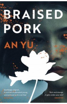 An Yu: Braised Pork