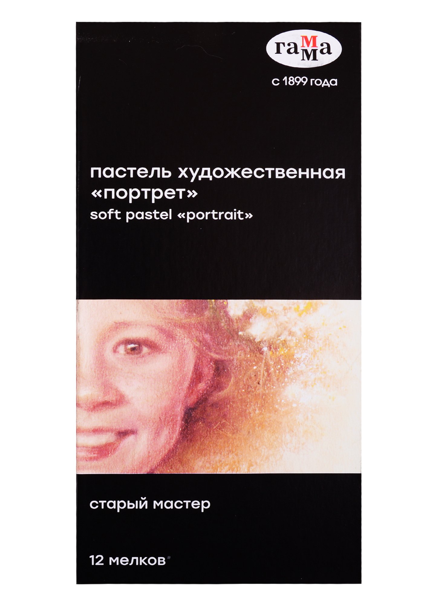 Пастель художественная 12цв &quot;Старый мастер &quot;Портрет&quot;, Гамма