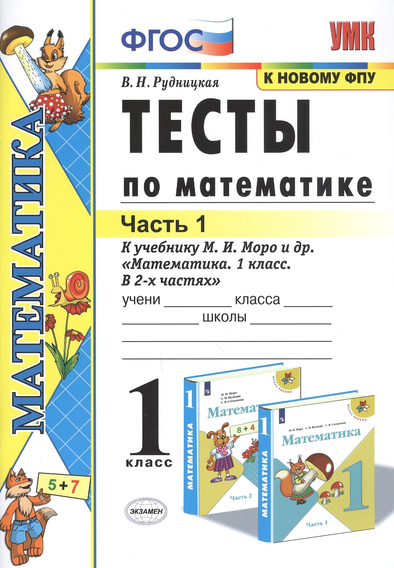 #