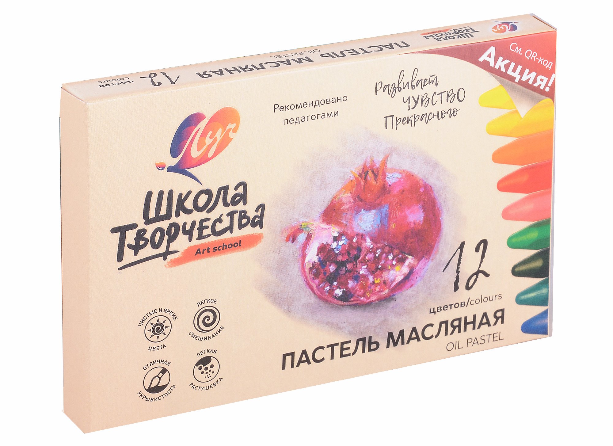 Пастель масляная 12цв &quot;Школа творчества&quot; трехгранная, к/к, Луч