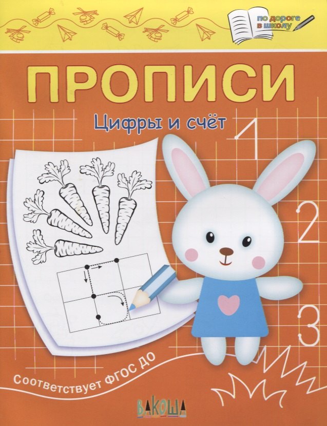 #