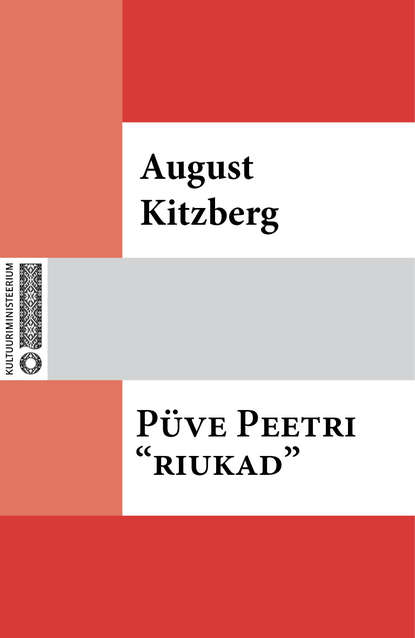 Püve Peetri "riukad"