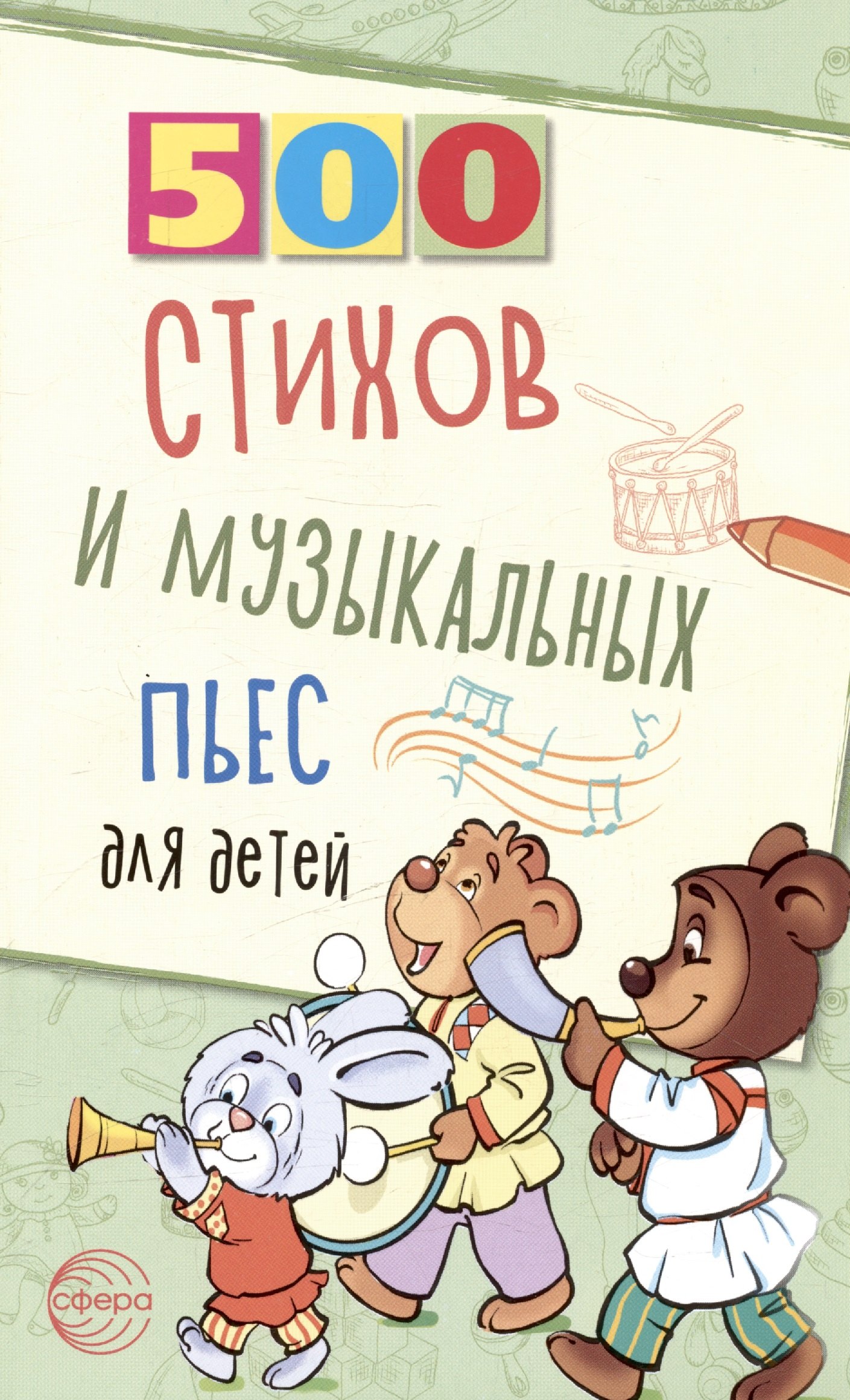 #