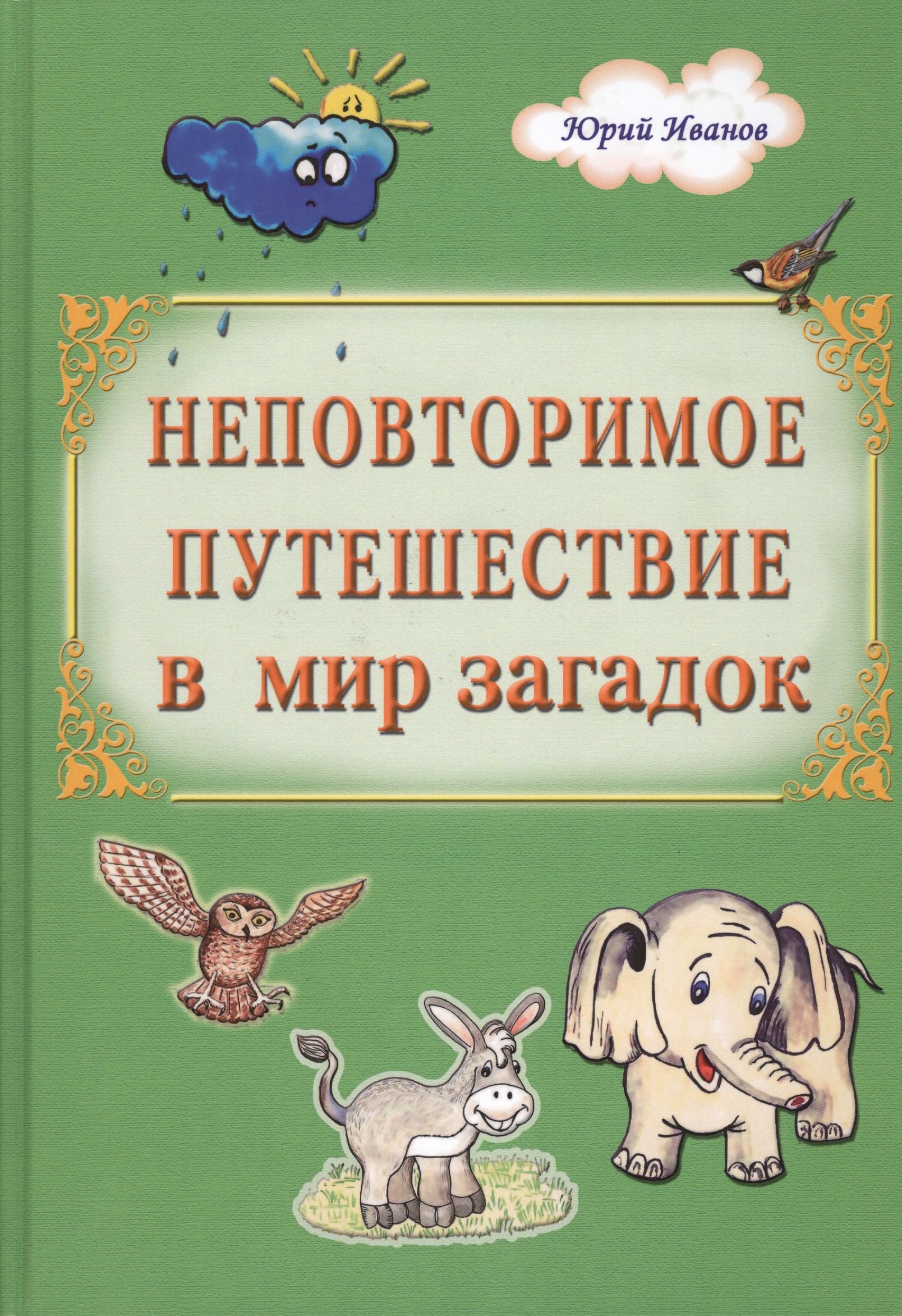 #