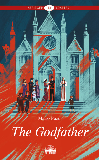 Пьюзо Марио: The Godfather / Крестный отец