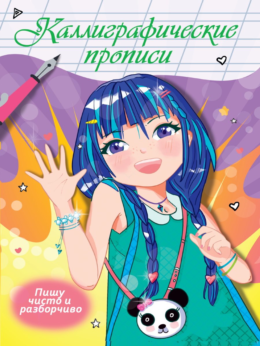 #