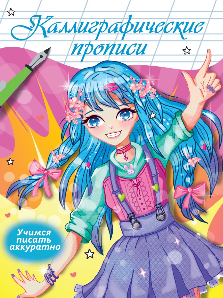 #