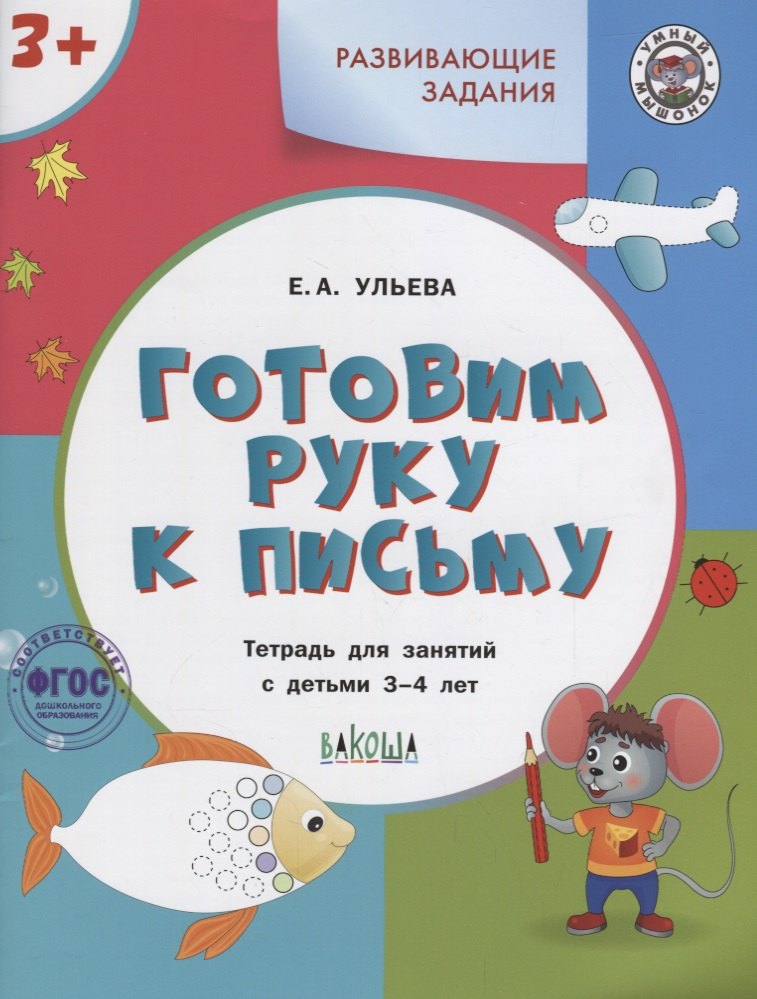 #