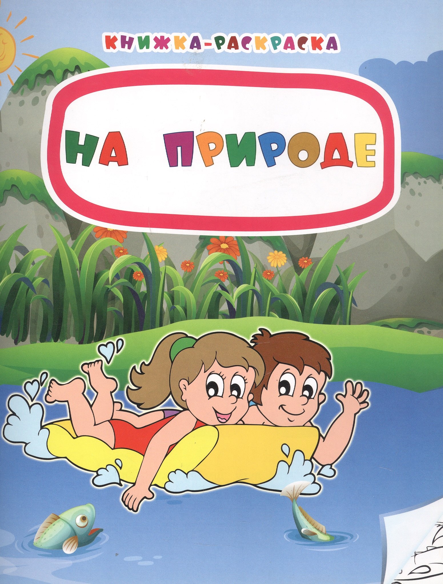 #