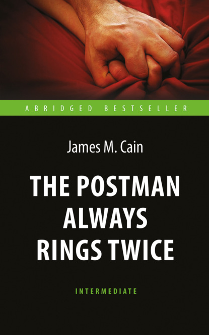 Кейн Джеймс: The Postman Always Rings Twice / Почтальон всегда звонит дважды