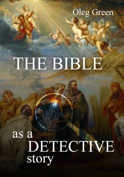 Green Oleg: The Bible as a detective story