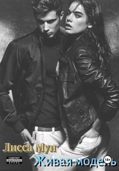 Ван Иньюэ: Живая модель