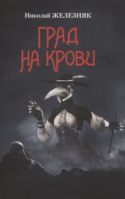 #