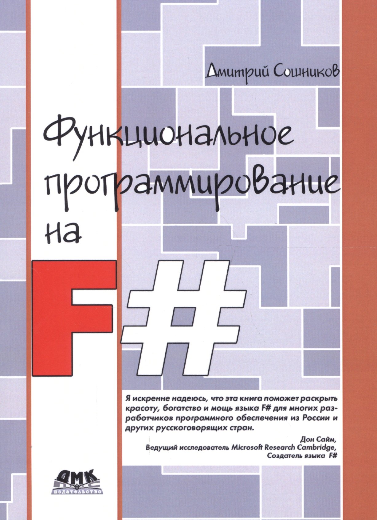 #