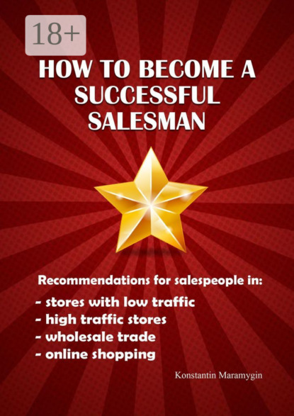 Maramygin Konstantin: How to become a successful salesman