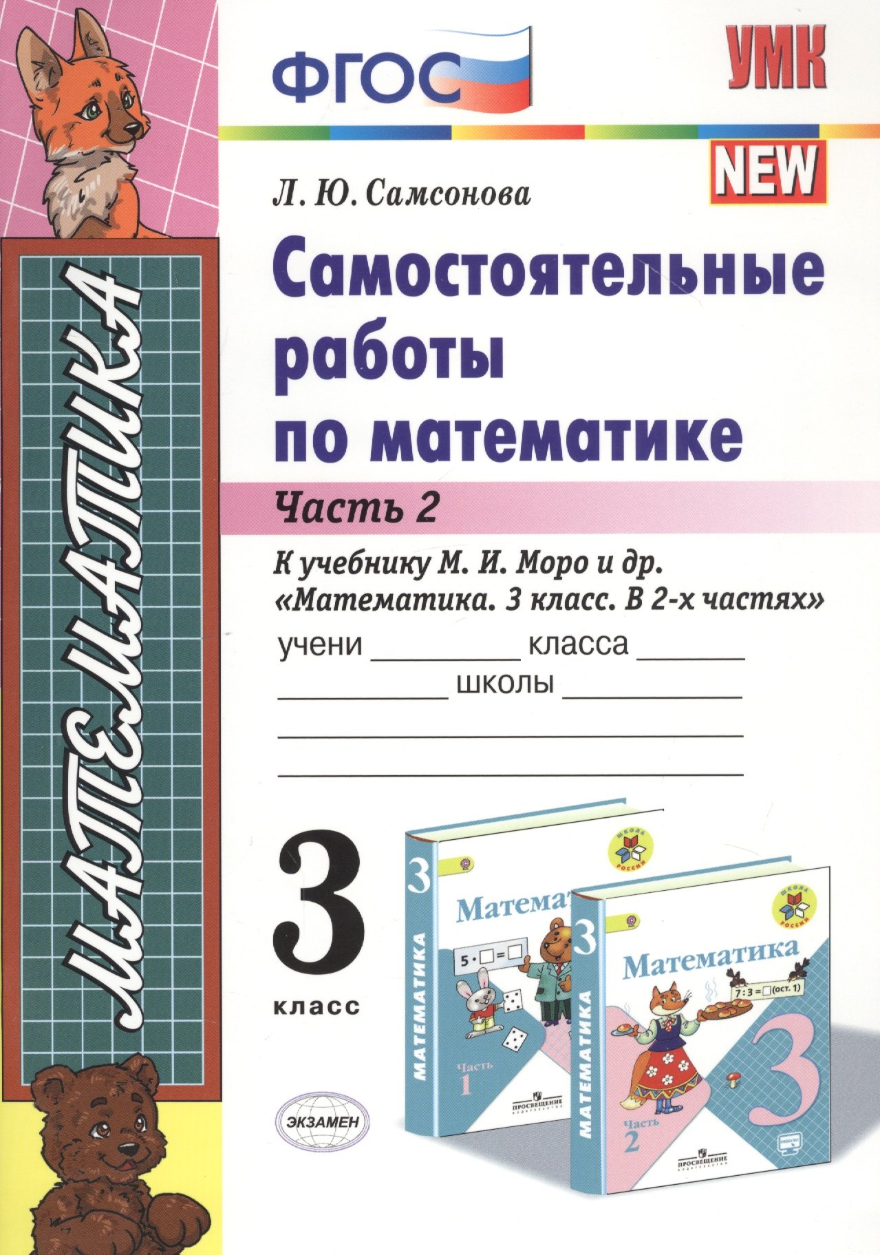 #
