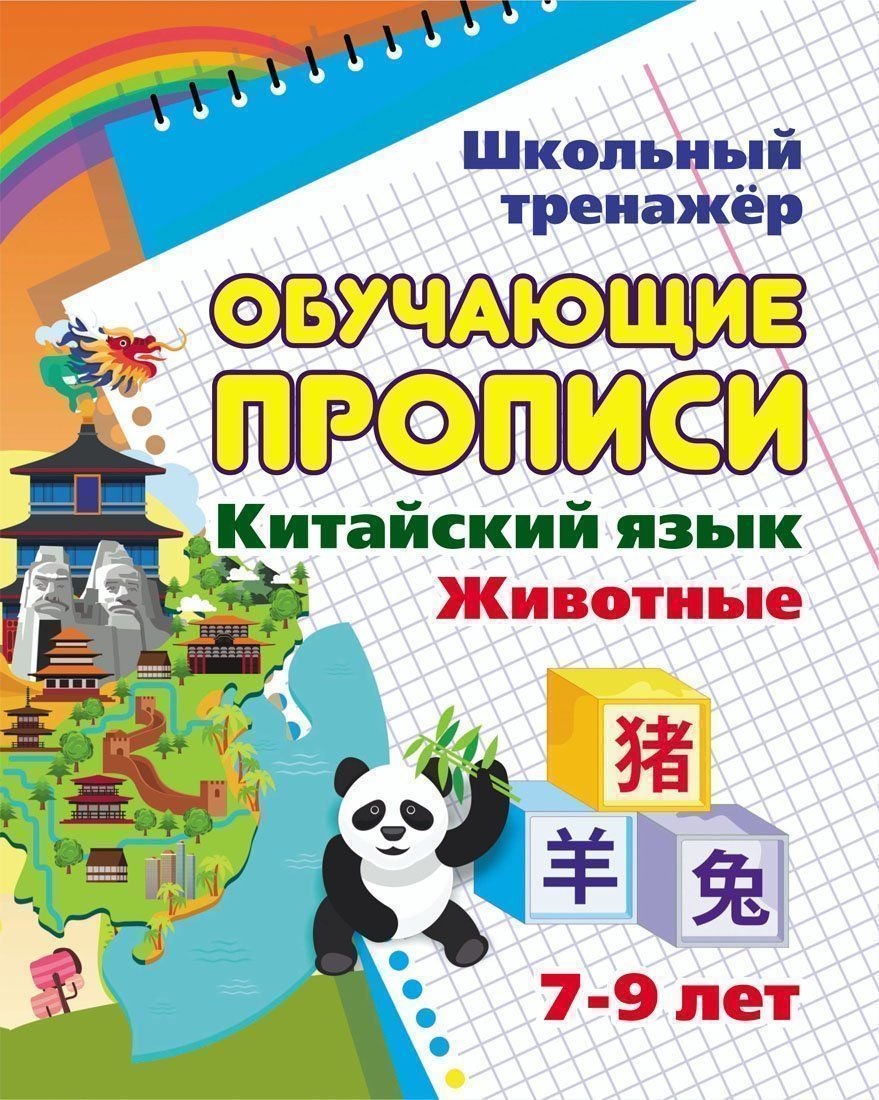 #