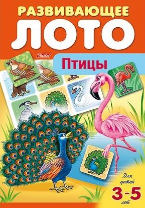 Баранова Ирина: Птицы. Развивающее лото