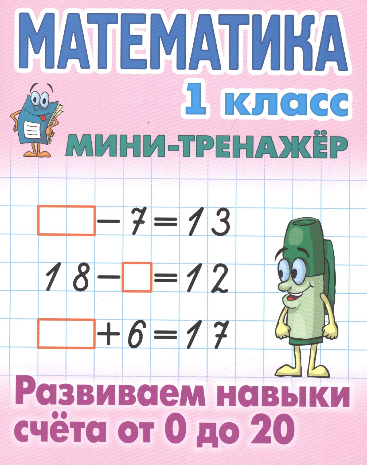 #