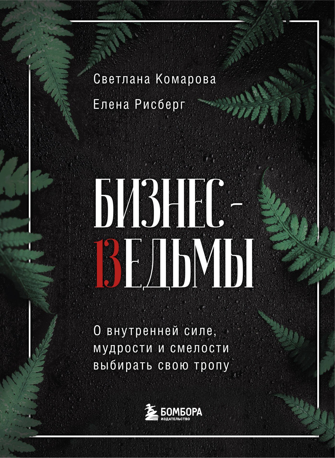#