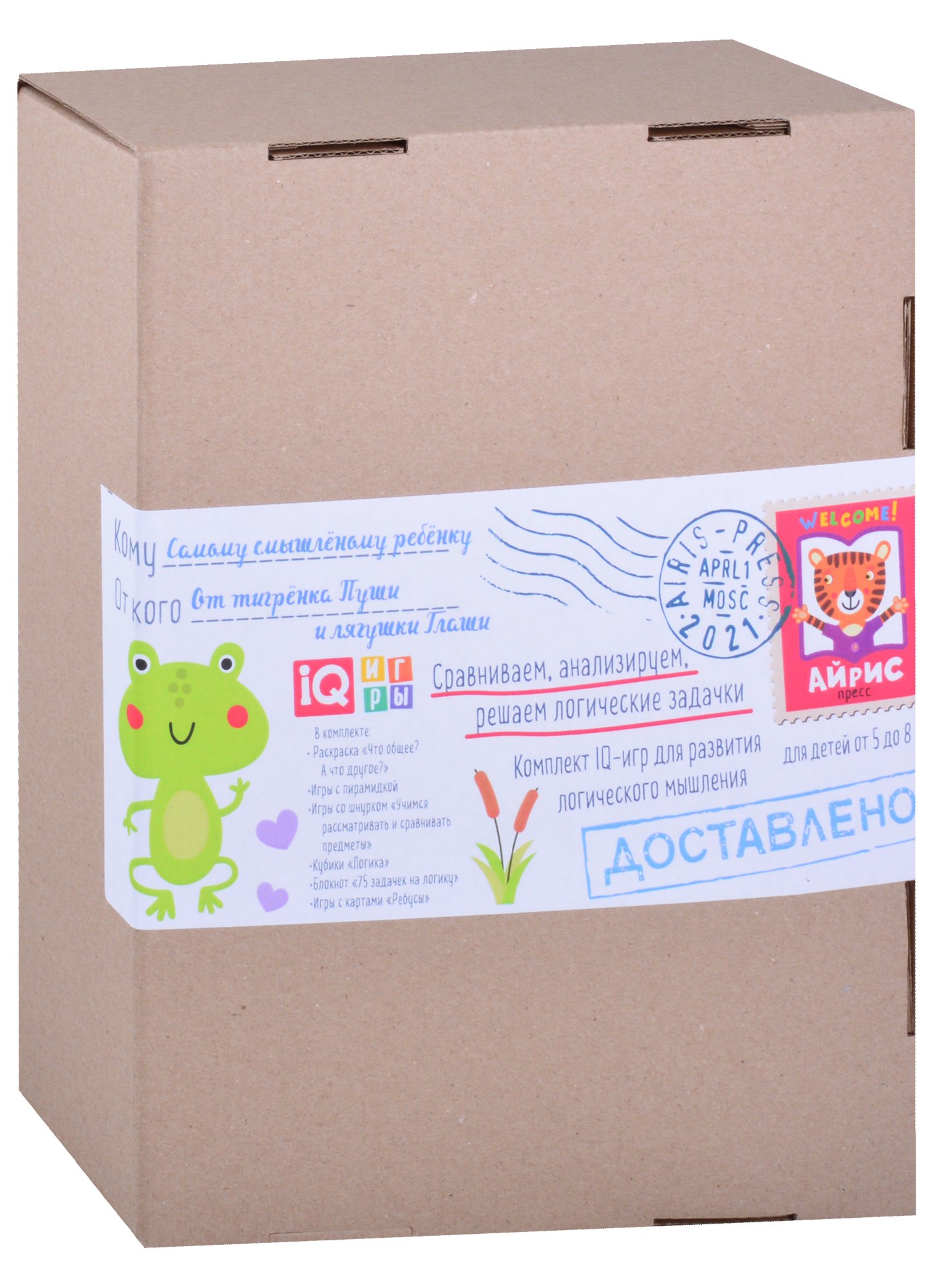 Посылка. Базовый комплект IQ-игр для развития логического мышления (5-8 лет) (+ пирамидка)