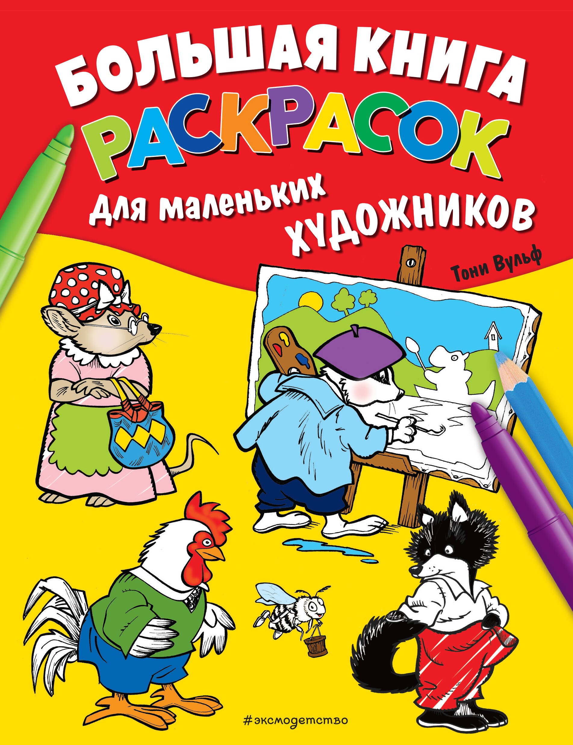 #