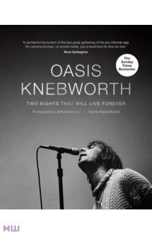 Rachel Daniel: Oasis. Knebworth