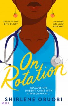 Obuobi Shirlene: On Rotation