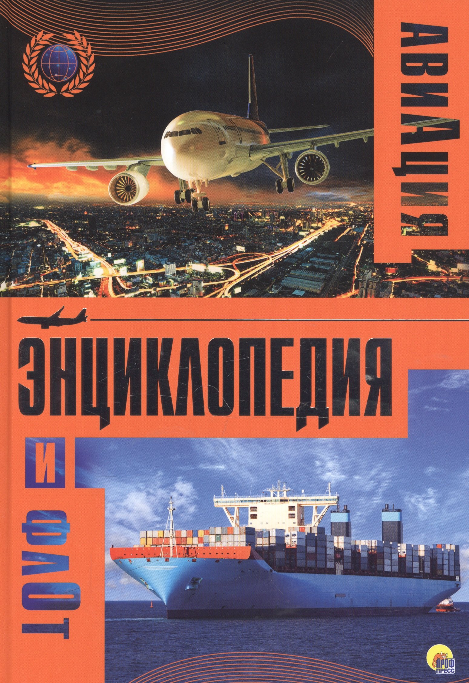 Пеленицын Леонид Михайлович: Энциклопедия авиации и флота