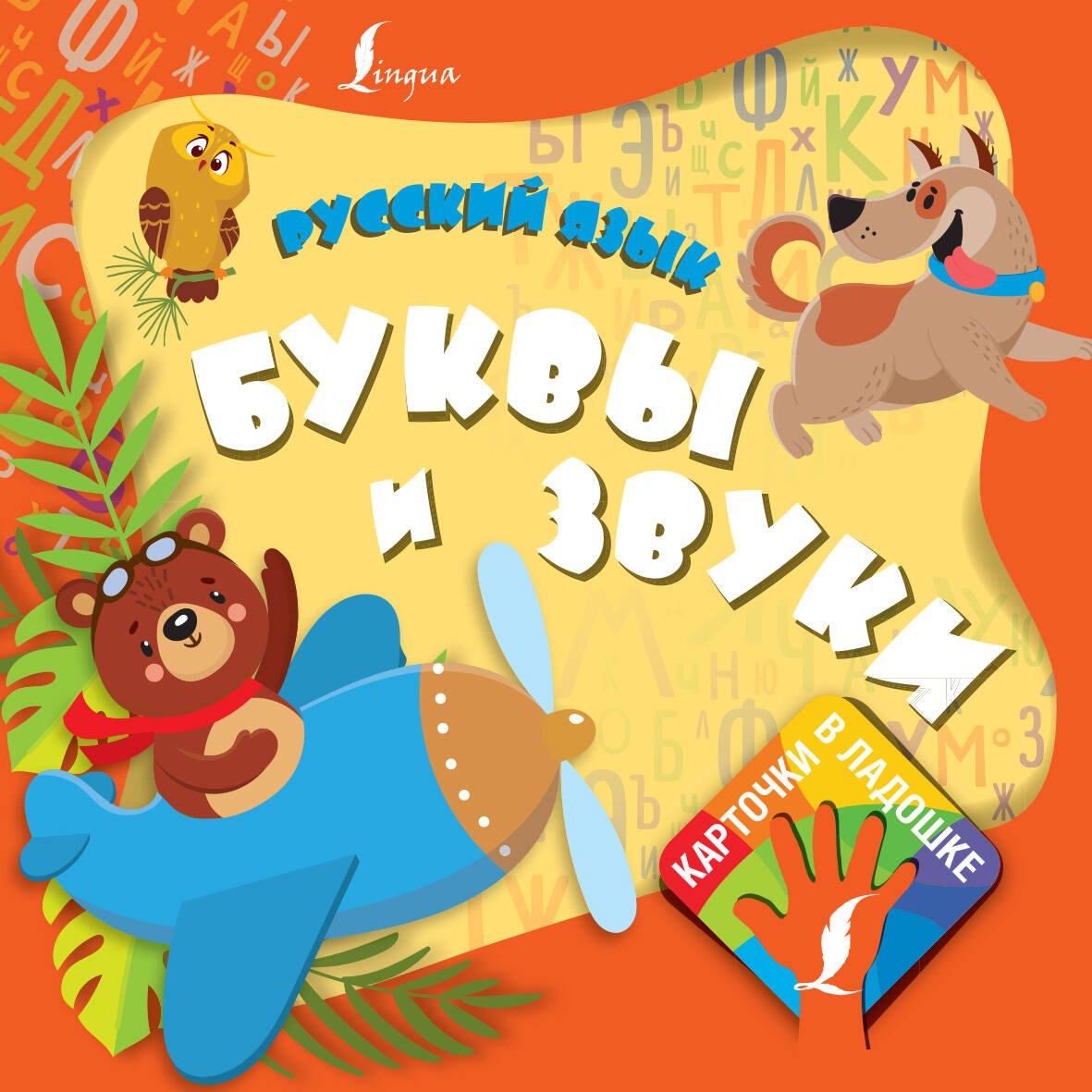 #
