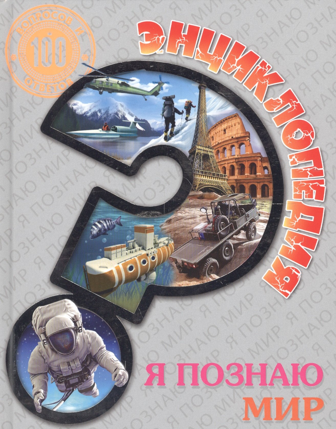 Соколова Людмила: Я познаю мир