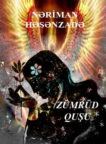 Həsənzadə Nəriman: Zümrüd quşu