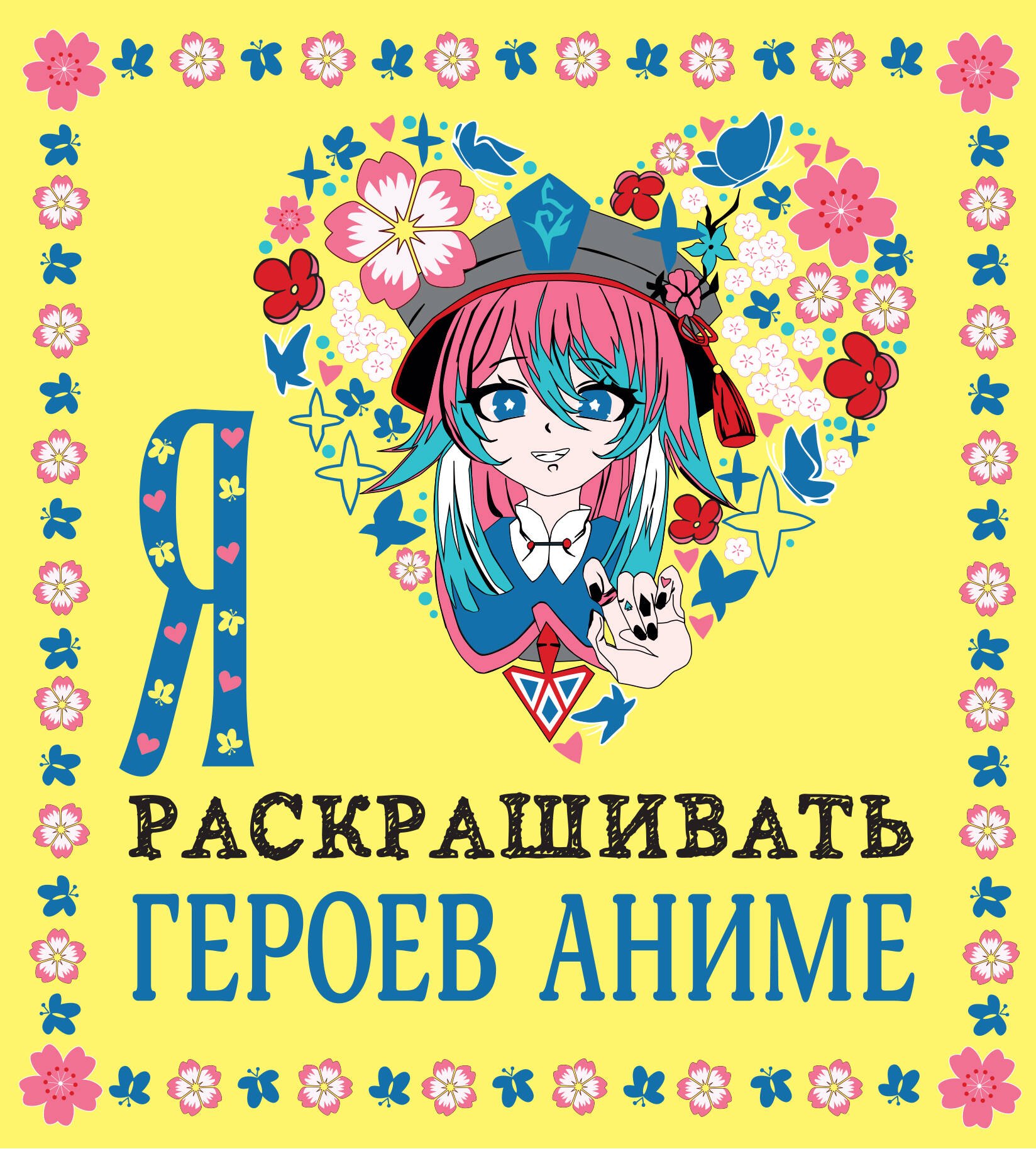 #