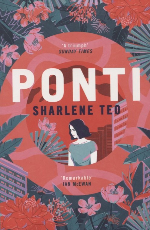 Шарлин Тео: Ponti