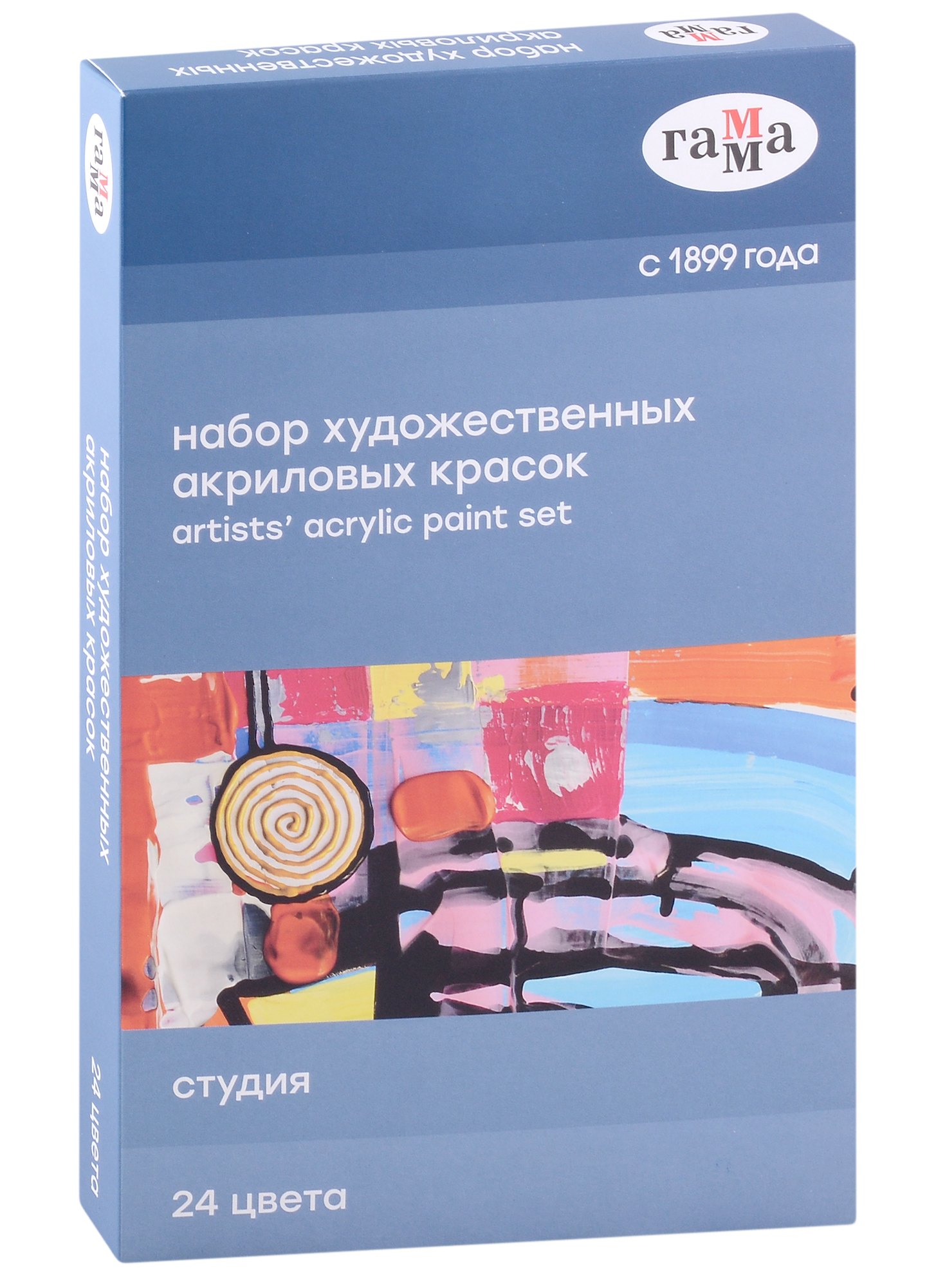 Краски акриловые 24цв 9мл &quot;Студия&quot;, туба, к/к, Гамма