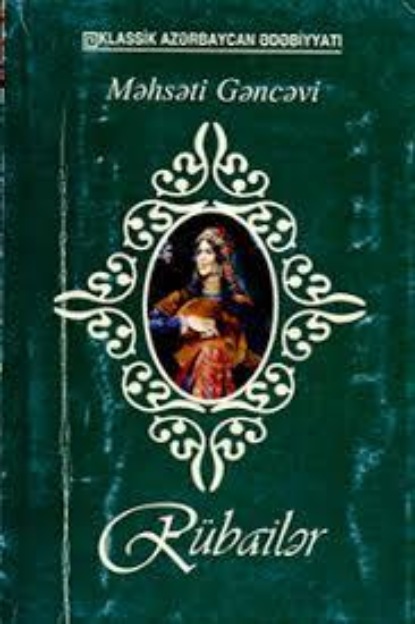 Gəncəvi Məhsəti: Rubailər