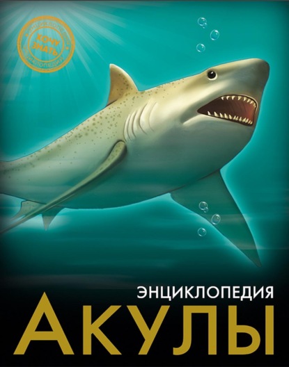 Гетцель Виктория: Акулы