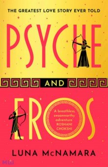 McNamara Luna: Psyche and Eros