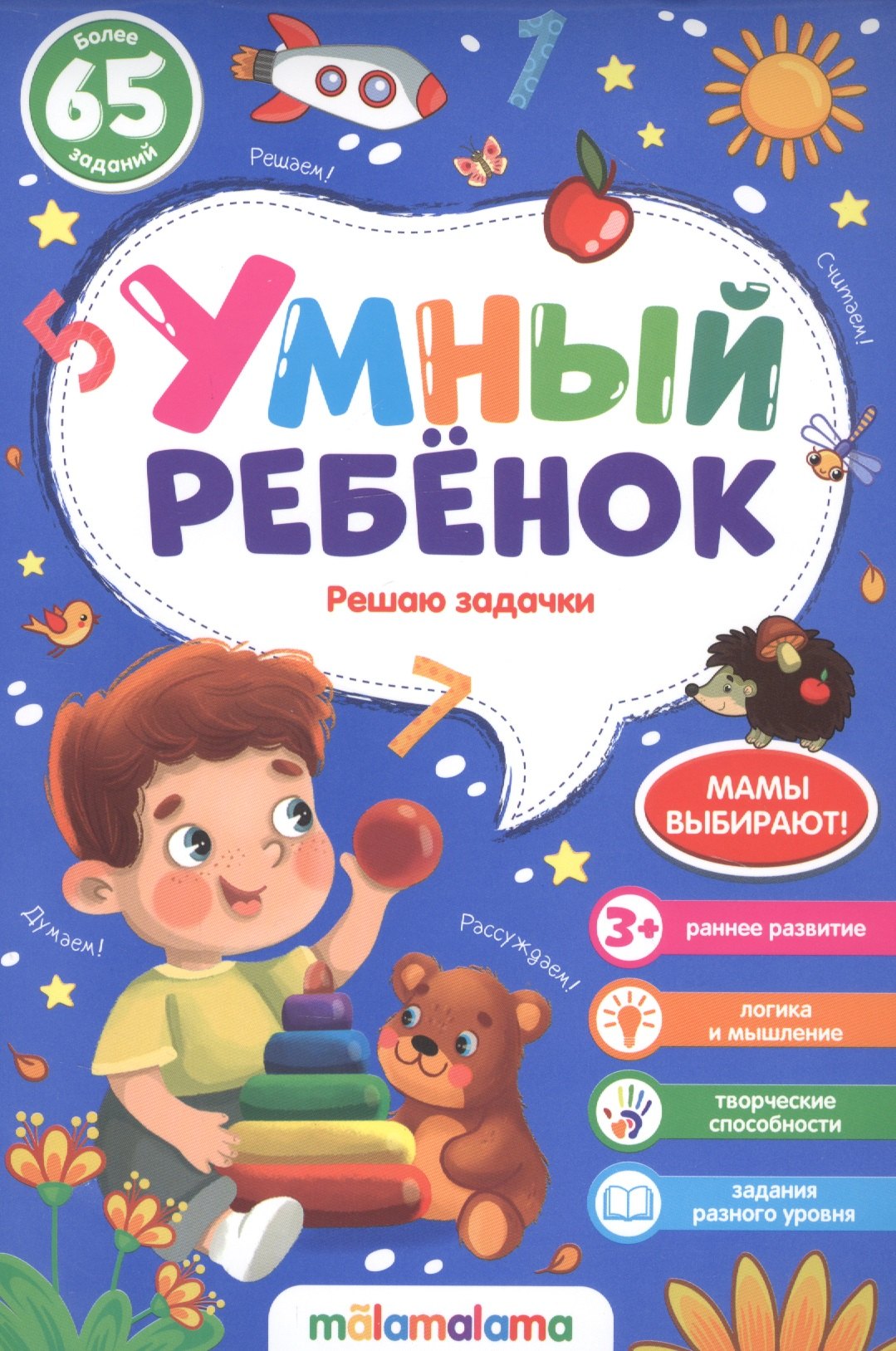 #