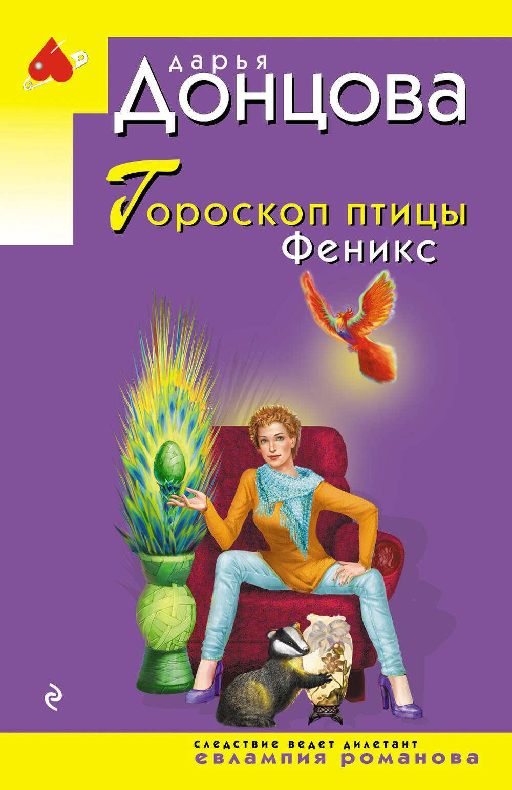 #