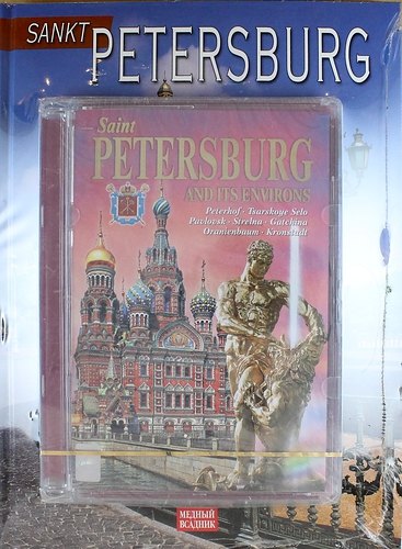 Abram Raskin: Sankt Petersburg (альбом на немецком языке + DVD)
